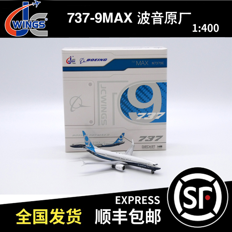JC WINGS 1:400 B737-9MAX 波音原厂 N7379E LH4291 飞机模型