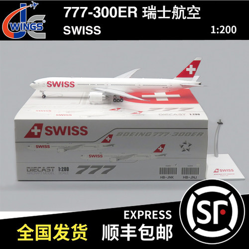 JC WINGS 1:200 B777-300ER 瑞士航空 HB-JNK XX20591 飞机模型