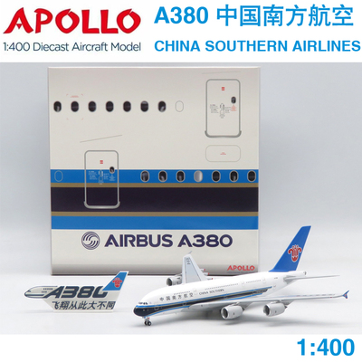 现货 APOLLO 1:400 A380 中国南方航空 B-6136 A234004 飞机模型