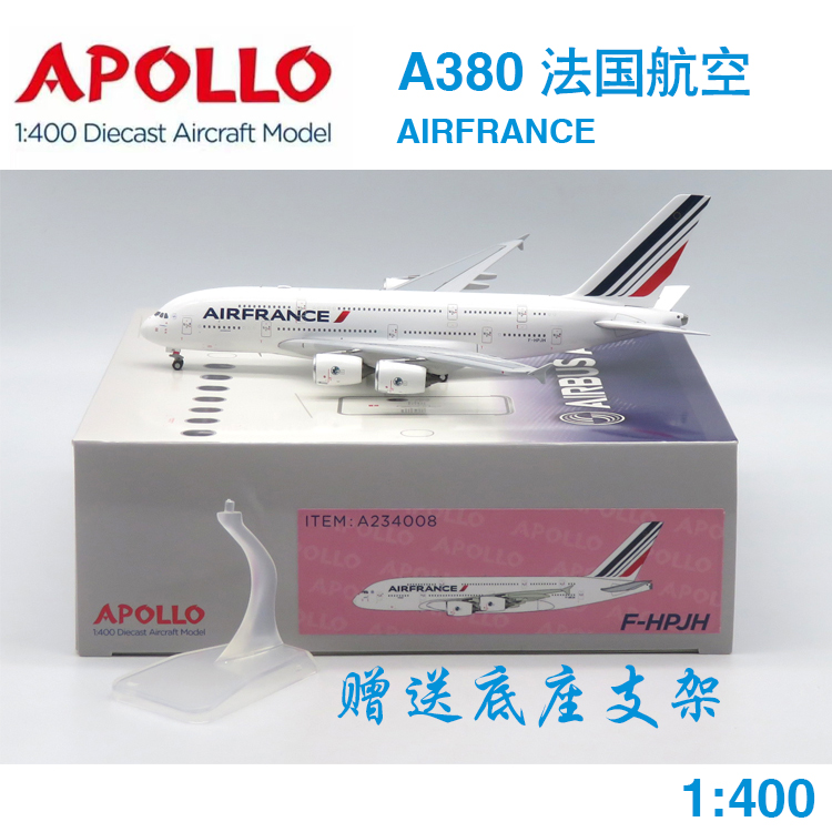 新品到货 APOLLO 1:400 A380-800 法国航空 F-HPJH A234008 法航