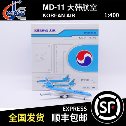 JC WINGS 1:400 麦道 MD-11 大韩航空 HL7373 XX40378 飞机模型