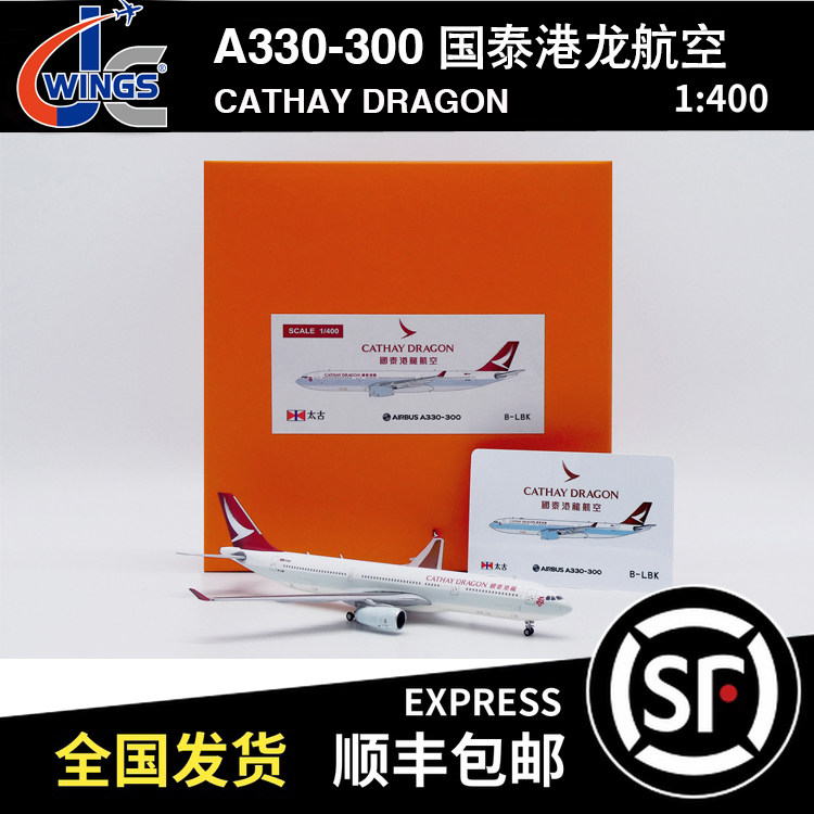JC WINGS 1:400 A330-300 香港国泰港龙航空 B-LBK EW4333014图片