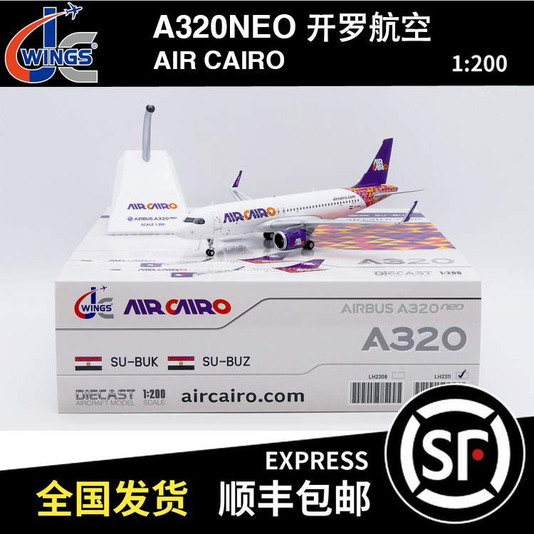 JC WINGS 1:200 空客 A320neo 开罗航空 SU-BUZ LH2311 飞机模型