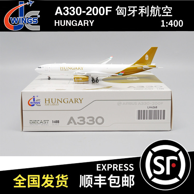jc wings 1:400 空客a330-200f 匈牙利航空 ha-lhu lh4268