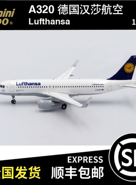 Gemini Jets 瑕疵机 1:200 A320 德国汉莎航空 D-AIZP 德航