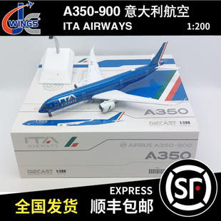 JC WINGS 1:200 空客A350-900XWB 意大利航空 EI-IFF XX20311/A