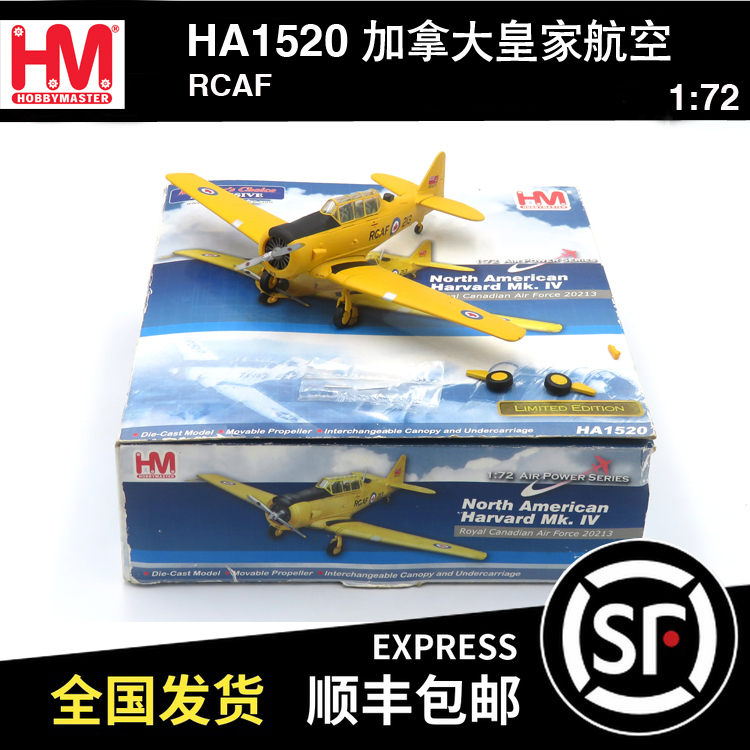 HOBBY MASTER 瑕疵机 1:72 HA1520 加拿大皇家空军 RCAF 213