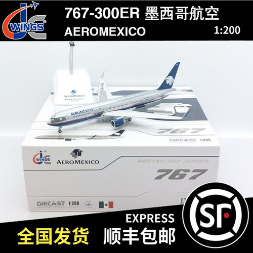 JC Wings 1:200 B767-300ER 墨西哥航空 XA-APB XX20149 飞机模型