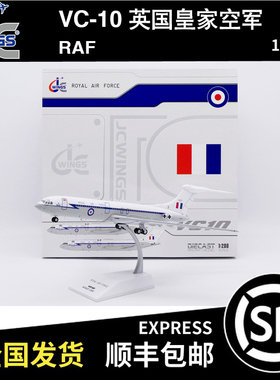 JC WINGS 1:200 VC-10 英国皇家空军 RAF XV107 LH2387 飞机模型