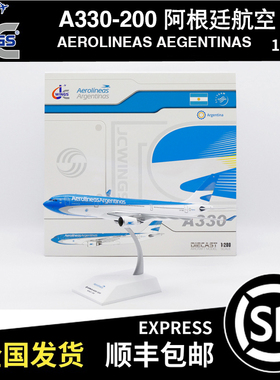JC WINGS 1:200 空客 A330-200 阿根廷航空 LV-GHQ XX20367