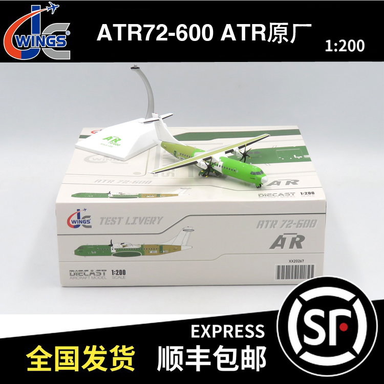 JC WINGS 1:200 ATR72-600 ATR原厂 F-WWEG XX20267合金飞机模型