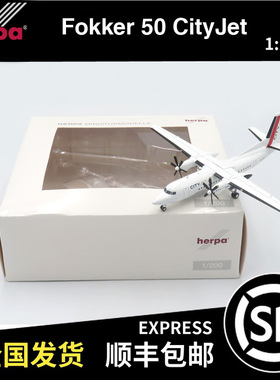 HERPA 瑕疵机 1:200 FOKKER 50 City Jet OO-VLY 飞机模型
