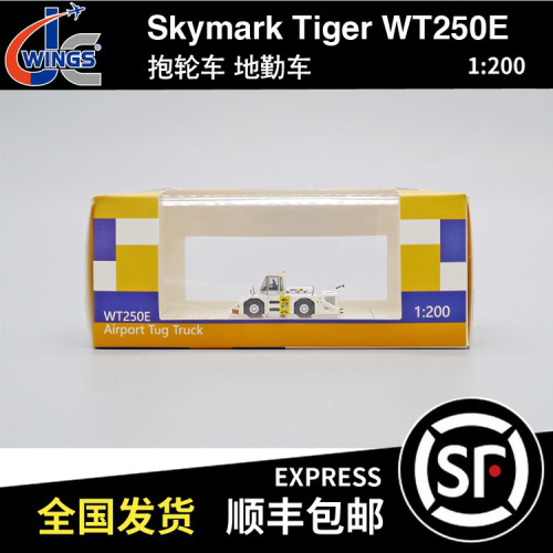 JCwings 1:200 WT250E Skymark Tiger 抱轮车地勤车 GSE2WT250E06