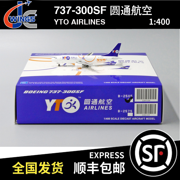 JC Wings 1:400 B737-300SF 圆通航空 B-2505 LH4104 合金模型