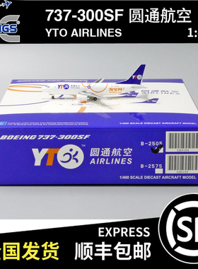 JC Wings 1:400 B737-300SF 圆通航空 B-2505 LH4104 飞机模型