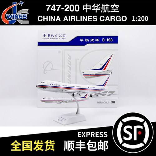 JC WINGS 1:200 B747-200 台湾中华航空 B-198 XX20535 飞机模型