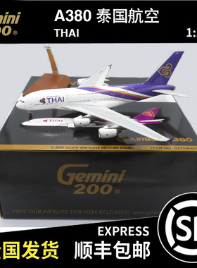 Gemini Jets 空客A380 1:200 泰国航空 HS-TUF G2THA432 飞机模型
