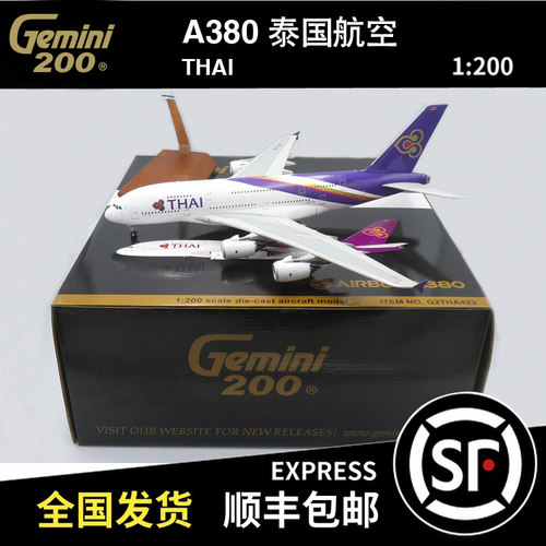 Gemini Jets 空客A380 1:200 泰国航空 HS-TUF G2THA432 飞机模型