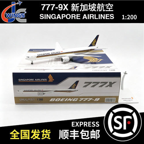 JC WINGS 1:200 波音 B777-9X 新加坡航空 XX20731 合金飞机模型
