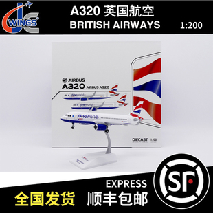 JC WINGS 1:200 空客 A320 英国航空 G-EUYR SA2058 寰宇一家