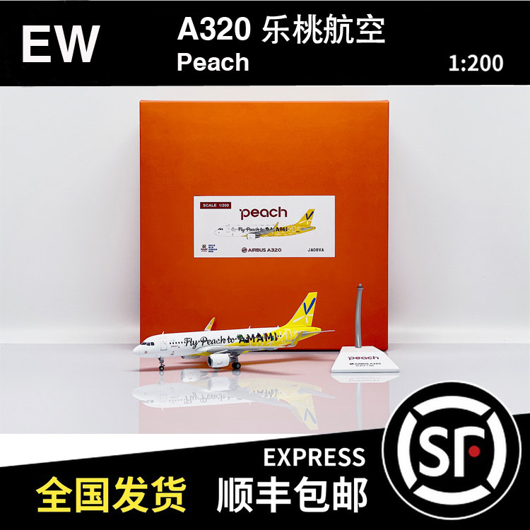 jc wings 1:200 空客a320 乐桃航空 ja08va ew2320014 客机模型