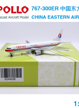现货APOLLO 1:400 波音 B767-300ER 中国东方航空 B-2568 A244026