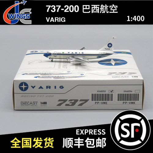 JC WINGS 1:400 B737-200 巴西航空 PP-VME XX40253 飞机模型
