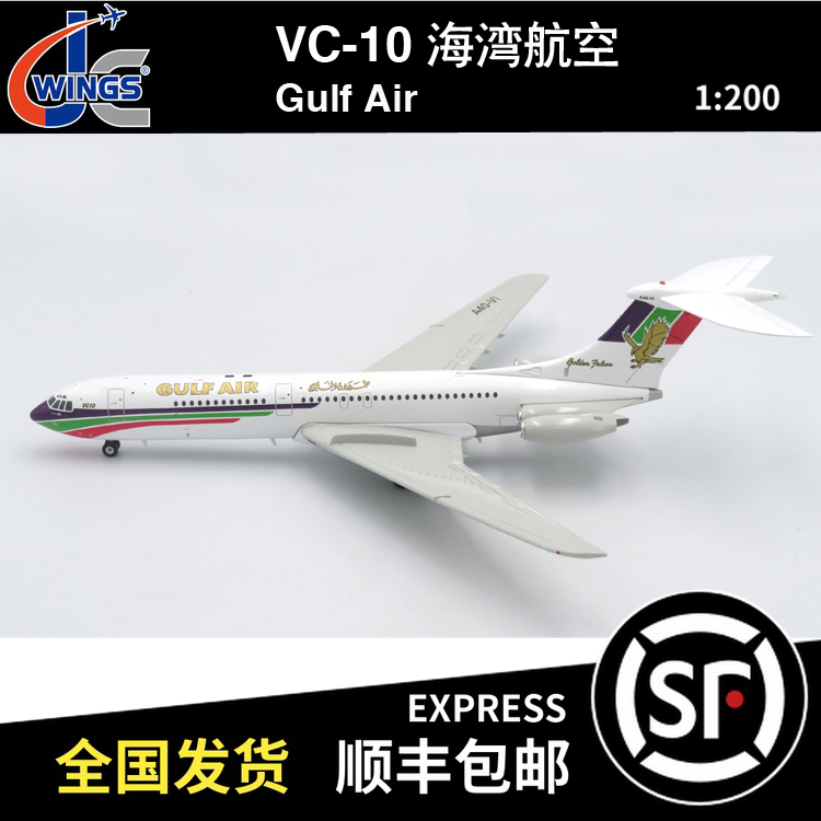 JC Wings 瑕疵机 1:200 VC-10 海湾航空 A40-VI 客机合金模型