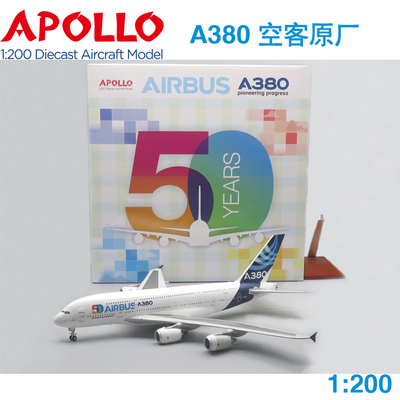 APOLLO 1:200 A380 空客原厂 F-WWOW A242031 50周年 飞机模型