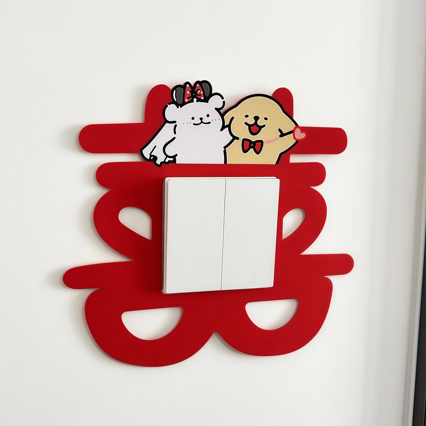 线条小狗开关贴结婚布置婚房装饰喜字插座保护套客厅卧室氛围感