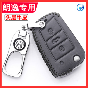 大众朗逸车钥匙套专用2021款朗逸plus汽车用品装饰21包启航扣真皮
