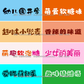 可爱卡通字体儿童幼儿园少儿好看pop泡泡体ps素材pr电脑下载包mac