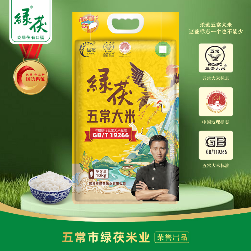 绿茯五常大米20斤真空包装-东北大米厂家直发