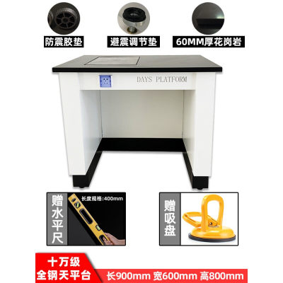 全钢天平台减震台三级实验室十万百万级台桌天秤分析防震台天平桌