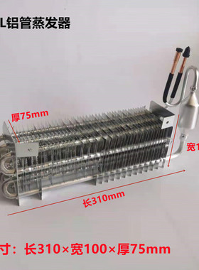 定制冰柜蒸发器风冷柜展示柜铝管管铝翅片散热器冷凝器红色