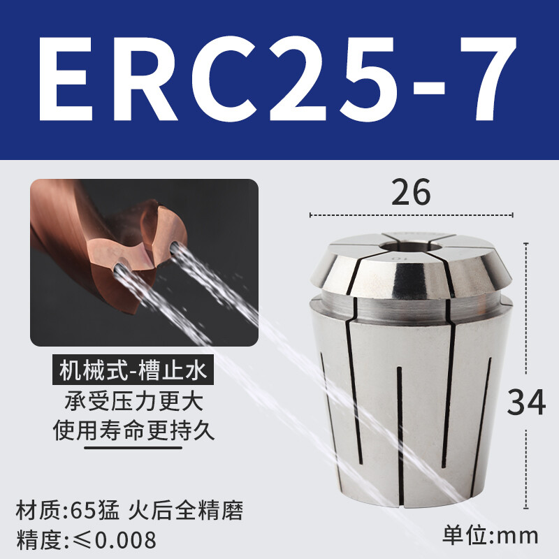 ERC32止水夹头内出水套内冷钻头铣刀筒夹ER25中心出水刀柄不漏水