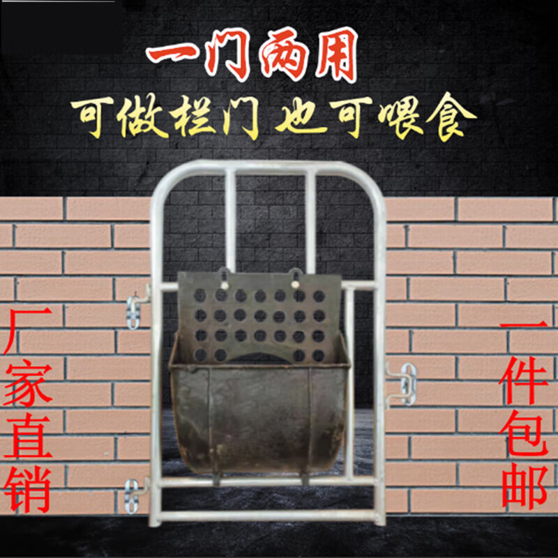 猪产床门前后带料槽猪栏门母猪限位栏前后门钢板球铁料槽门猪圈门