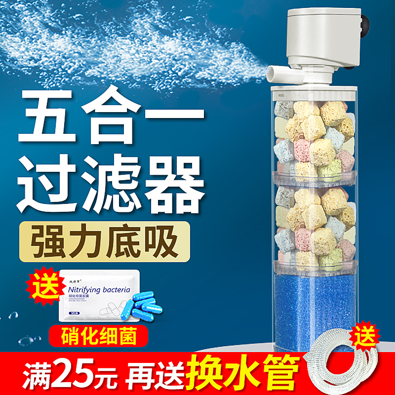 鱼缸过滤器净水循环五合一