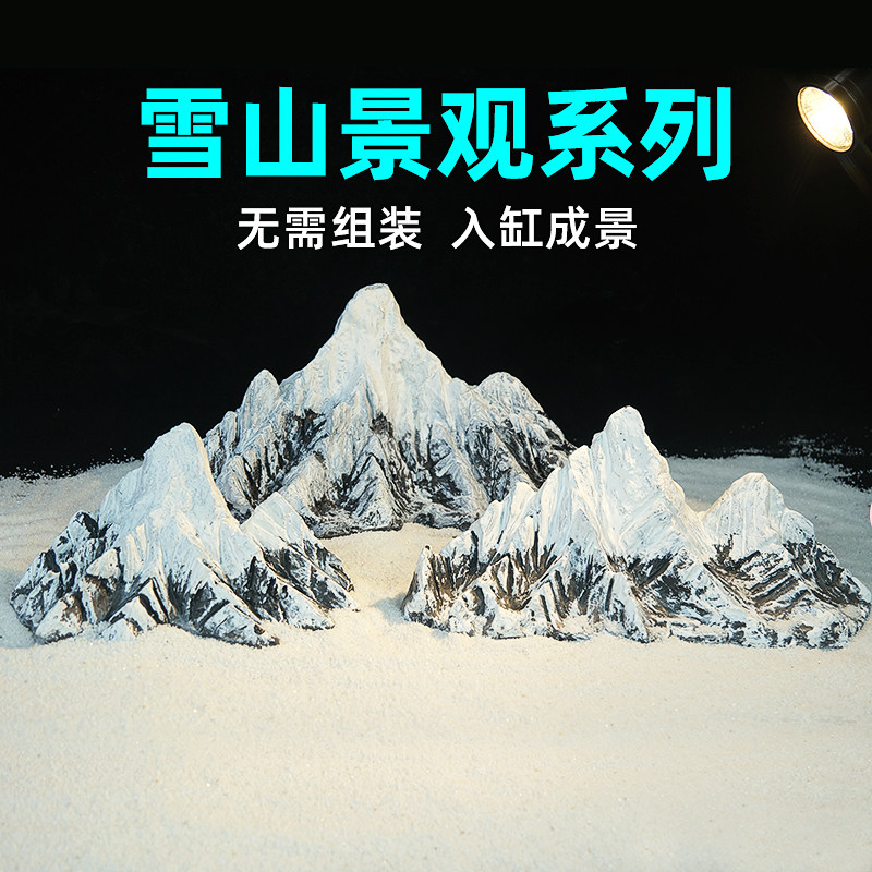 日照金山2026新款雪景假山造景装饰新中式山水摆件雪山石鱼缸假山