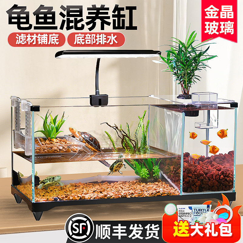 龟鱼混养带排水乌龟饲养缸图片
