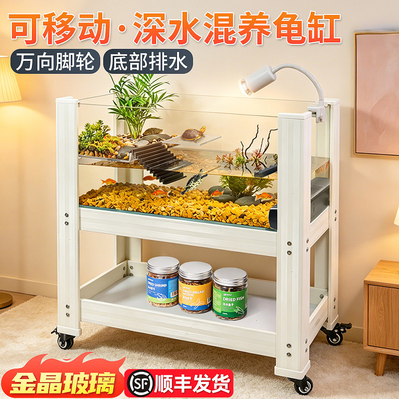 乌龟饲养缸生态造景大型绿植混养缸家用底排水可移动金晶玻璃鱼缸