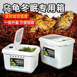 乌龟冬眠箱冬眠土苔藓过冬神过冬装 备器巴西龟保温恒温箱冬眠用品