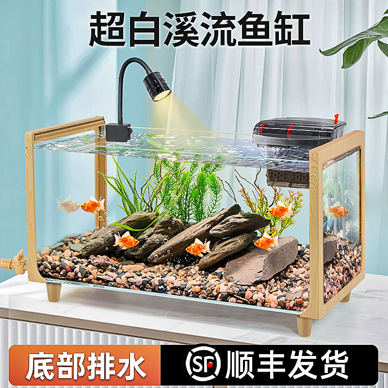 爬将军超白玻璃底部排水溪流缸