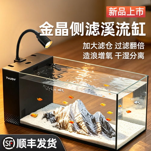 鱼缸客厅金晶超白玻璃侧滤溪流缸