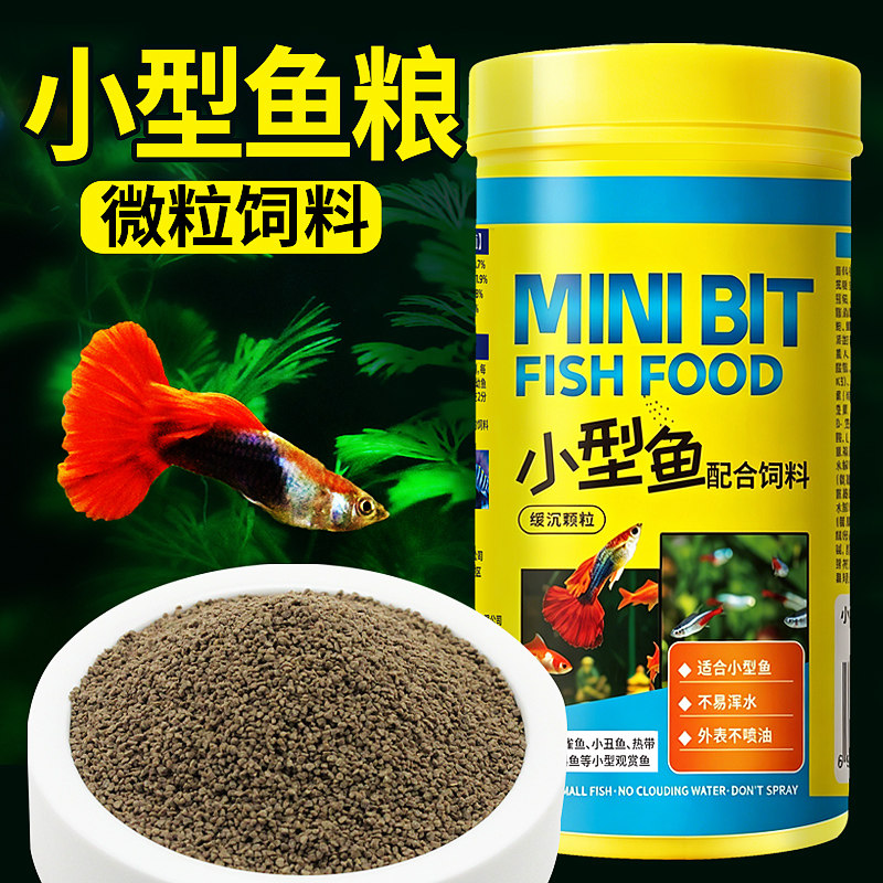 孔雀鱼颗粒缓沉红绿灯图片