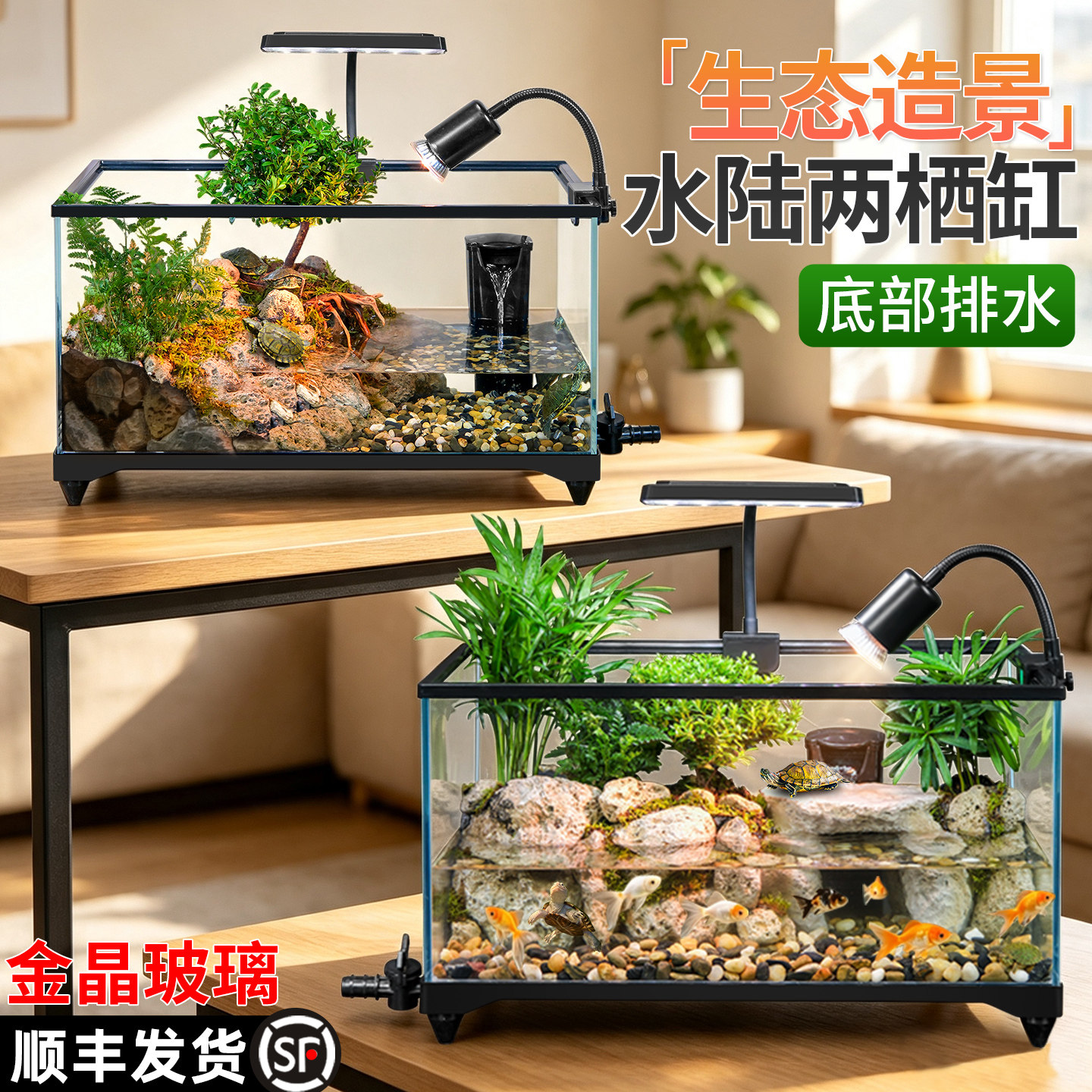 乌龟缸混养缸生态造景鱼缸饲养箱新款玻璃客厅水陆两栖晒台成景缸