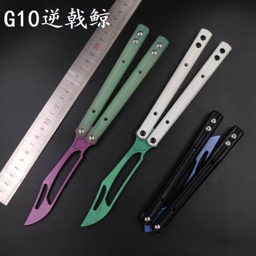 G10逆戟鲸 钛合金刃 一体G10柄 双垫片轴套结构 蝴蝶刀甩刀未开刃