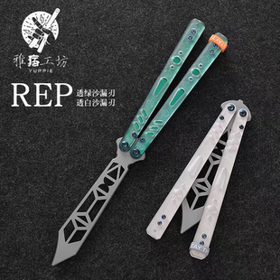 雅痞工坊 REP新版沙漏蝴蝶刀不锈钢内衬三明治双有效PC贴片未开刃