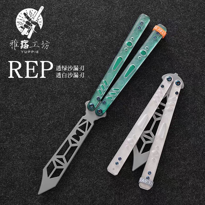 雅痞工坊 REP新版沙漏蝴蝶刀不锈钢内衬三明治双有效PC贴片未开刃