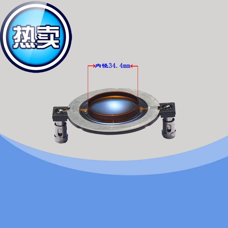 34.4mm高音膜 带铜柱 diy3音箱配件线柱扁铝蓝膜高音音圈|msdalam kategori Aksesori Digital 3C, pasaran komponen elektronik, komponen elektronik, peranti elektro-akustik/Speaker - dari Buy2taobao.com untuk memberikan perkhidmatan ejen Taobao profesional membeli